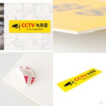JUNI CCTV녹화중 녹화중표지판 촬영중설치안내문 녹화중표찰