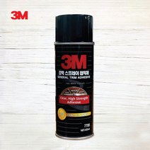 3M 7700 스프레이 접착제 스프레이본드 77본드, 1개