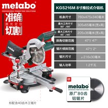 메타보 슬라이딩 각도 절단기 목재 철근 타일 컷팅기, kgs216 [푸시-풀 표준 포함]/80톱니 + 1개