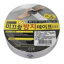 VIS026411미끄럼 방지 테이프 5m -H 논슬립 논슬립테이프 욕실용테이프 욕실미끄럼방지 화장실미끄럼방지 스티커, 단품