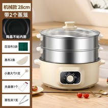 3단 가정용호빵기계 멀티 찐빵 스텐 찜기 만두 전기쿠커, 28cm 기계 + 찜기 2겹