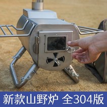 지스토브 화목난로 캠핑난로 야외 장작난로 스텐난로, 310S 스테인레스 스틸 퍼니스 본체