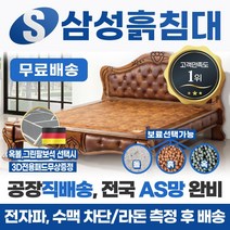 삼성흙침대 흙침대 더블 2인용 퀸흙침대 <모델명=Q말스>, 황토볼” class=”wr-img”></a></div>
</div>
</div>
</div>
<div class=