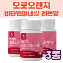 저분자 어린 콜라겐 비타민 모로오렌지 이탈리아 엽산 산화아연 비타민B6 비타민B2 비타민B1 부부 남편 아내 신혼부부 온가족 세트할인