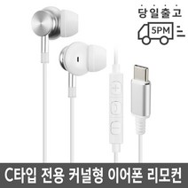 EP2027C 가벼운 이어폰쇼핑몰 이어폰케이블 LG V20 미