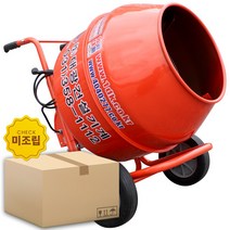 [믹서기] DKM-230C-2 고급형 미조립박스/콘크리트/몰탈/사료배합기/대광건설기계, 01.미조립 박스(DKM-230C-2 고급형), 1개
