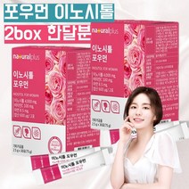 독일산 미오이노시톨 마이이노시톨 이노시톨 엽산 비타민D 여성에게 좋은 이노시톨 효소 분말 스틱 수용성 가루 임신준비 이노시톨 엽산 아연 비타민5종 여성이노시톨 약 한달분, 60포, 2, 1개(30포)