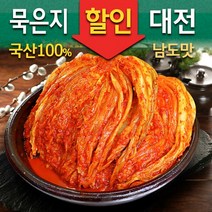 싱싱365 30년손맛 전라도 묵은지 숙성지 묵은김치 국산김치, 1개, 2kg
