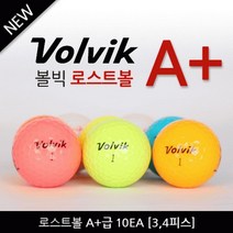 볼빅 컬러 혼합 A+급 로스트볼 10알, 없음