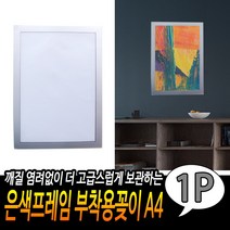 테두리 메뉴판 제작 클립보드 케이스 게시판 바인더 A4 a4 결재판 서류철 메모장 메모판 파일 메모보드 집