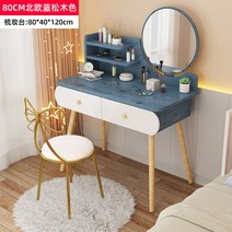 주니어 미니 화장대 초등학생 중학생 여자아이 테이블겸 화장대, T. 80cm 블루+일반거울+나비의자