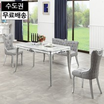 자드 대리석 4인용 벤치형 식탁세트 엔틱 주방 수입 돌 테이블 식탁 명품 클래식 가구, 실버그레이