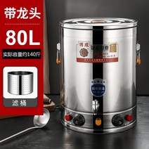면삶는기계 국수 삶는 통 해면기 우동 국수 건지게 Bocheng 전기 수프 버킷 절연 버킷 상업용 할로겐 버킷 냄비 수프 죽 대용량 이중 바닥 두꺼운 전기 가열 버킷, 수도꼭지가있는 전체 이중 바닥 80 리터 필터 배