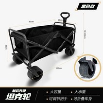 야영장 차량야외 야영 카트 작은 손수레차 야영자 트레일러 접히는 마구간, 검정색 10인치 확장 범용 탱크 휠