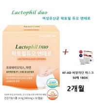 [파마제닉] 여성 유산균 닥터바이탈 락토필듀오 엔테로 2개월분 신바이오틱스 모유유산균 LGG유산균+KF-AD 덴탈 마스크 50매 1box, 2개