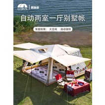 투명텐트 바람막이천막 캐노피 돔 텐트 재미있는 여행 야외 방수 자동 빠른 개방 2 방 1 거실 8-10 명 휴대용 접이식 캠핑, [04] 은색 접착제 기본 모델에는 2개의 캐노피 폴이