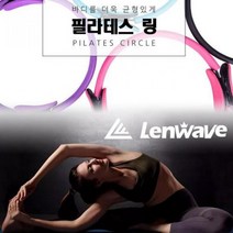 밸런스링 스트레칭기구 요가휠 실내운동 요가용품 트라텍폼롤러 마사지폼롤러 요가링 밸런스링 요가기구 요가매트 땅콩볼 스트레칭기구 폼롤러 럼블롤러 마사지볼 요가폼롤러 코어바디폼롤러 epp폼롤러