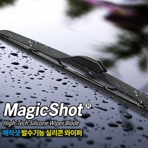 셀토스 19년7월-현재 매직샷 와이퍼 600+450mm