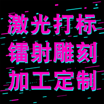 휴대용금속레이저마킹기 가정용미니레이저각인기 소형레이저마킹기 레이저 마킹 서비스 레이저 조각 처리 휴대 전화 레터링 금속 플라스틱 명판 사용자 정의 인쇄 패턴 광저우, 맞춤형 서비스 촬영 전 고객센터로 문의