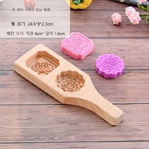 고고네 (주방용품) 찹쌀떡 형틀 만들기 해외 구매 대행, 단일 핸들 축복