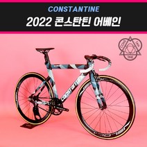 2022 콘스탄틴 어베인 픽시자전거 100%조립, 54, 앞/뒤 브레이크 장착, 유광블랙