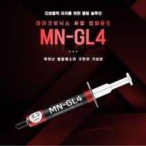 마이크로닉스 MN-GL4 써멀구리스 CPU쿨러