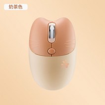 에이블 무소음 저소음 유선 무선 게이밍 사무용 노트북 컴퓨터 다이소 오토 마우스, FREE, 무선 2.4g 밀크티 컬러