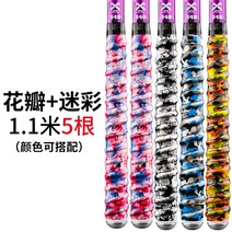 선상 열기낚시대 바다 볼락, 1.1m 5개 믹스