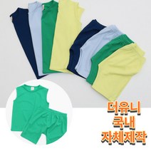 [더유니] 유아동 여름 쿨 나시 상하복 세트