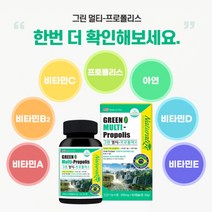 건조한 구강 입안 혀 향균 면역 에 좋은 상쾌한 페퍼민트 맛 브라질 그린 멀티 프로폴리스 비타민 아연 영양제, 1BOX(1개월분), 1개, 60정