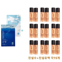 ponybrown+ 셀마스크 & 인텐스마스크 구매시 설화수샘플 진설수진설유액 각15개증정