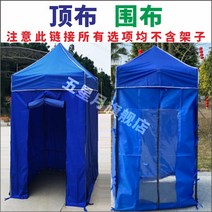 싱글 방역 임시 야외 방비 1.2 미터 1.5 우산천 천막, T18-1.5x1.5꼭대기천 삼면 짙푸른