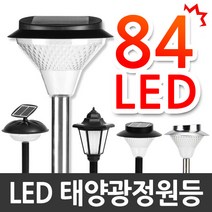지오비즈 낮에는 충전 밤에ON! KC인증LED태양광정원등 84구 60구 40구 태양열충전 실내외조명 정원 연못가 베란다 오솔길 별장 마당 정원등, 태양광24LED정원등(블랙)