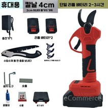 절단기 자동 전지가위 전기 컷팅기 커팅기 나무 원예용가위 목공 목재 원예용 가위 조경 가지치기, A
