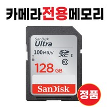 캐논 IXUS 210 SD카드 카메라메모리카드 128GB