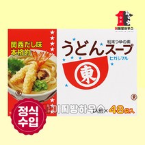 히가시마루 우동스프 384g 우동다시 48인분 우동국물 오뎅탕 어묵탕 가쓰오부시 계란국 요리레시피 Higashimaru