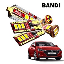 반디LED 자동차 실내등 풀세트 다이킷, 현대_더뉴아반떼AD, 1개