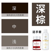 옷 의류 염색 약 원단 색바렌옷 니트 물감 패딩 청바지 코트 스카프 셀프 염색하기, 다크브라운(염료양에따른색변화)