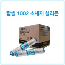 [1박스] 탑씰 topseal 1002 소세지실리콘 소시지실리콘 외부용 실리콘 무초산 실란트 500ml, 백색
