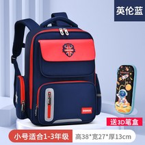 아동 책가방 초등학생 남아 1-6학년 여 초경량 척추 보호 백팩