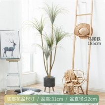 용설란 인조나무 조화 거실 파티 인테리어 화분 인조 소품 플랜테리어, 21-1.75m 포니테일+나무다리 콘