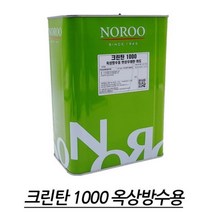 중도재 부착 증진 옥상 방수 우레탄 하도 방수용도료