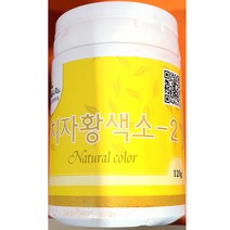 치자분말(이슬나라 황색120g), 999