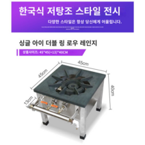업소용화구 초벌기 중식 간덱기 업소가스레인지 간텍기렌지 중국집, 옵션6