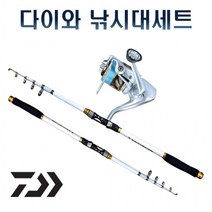 다이와 바다 원투 낚시대 세트 줄감긴 초보 입문용 방파제 낚시대세트 낚시세트, 원투낚시대 210