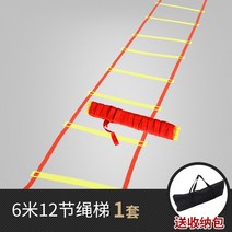 강아지 어질리티 장애물 훈련 용품 허들, 패키지를 보낼 6 미터 12 노트 로프 사다리 세