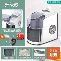 제빙기 가정용 아이스 메이커 카페 사무실 휴대용 공냉식 급속 얼음 15KG