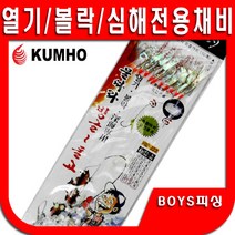 금호 10본 열기바늘 볼락바늘 열기카드채비 볼락카드채비