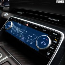 INBES 2021 신형 제네시스 G80 실내 PPF 랩핑 투명 보호필름 센터페시아 공조기 버튼 스티커 몰딩용품