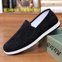 남성 가죽 드라이빙 로퍼 플랫힐 단화 슬립온 보트 슈즈 남자 드라이빙로퍼 가죽단화 레더 단화 별빛스토어 올드 베이징 헝겊 신발 남성 편안한 작업 신발 캐주얼 신발 남성 게으른 신발 슬립 온 부드러운 밑창 남성 운전 신발